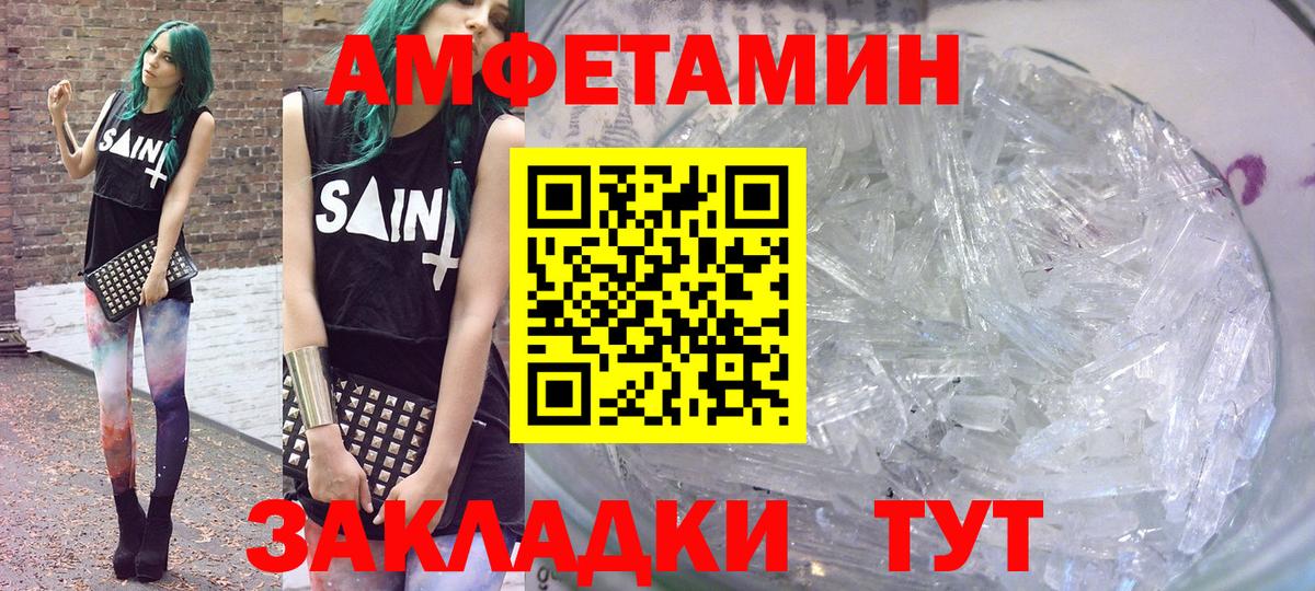 Amphetamine VHQ Десногорск