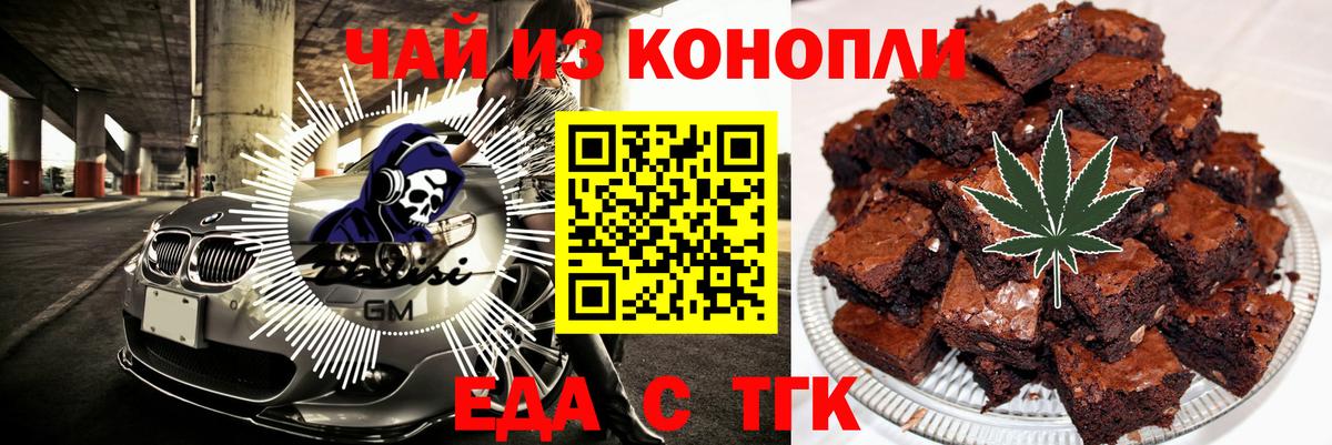 Canna-Cookies конопля Десногорск