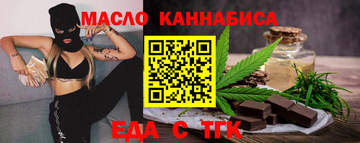 Canna-Cookies марихуана  Вход с VPN  Десногорск 
