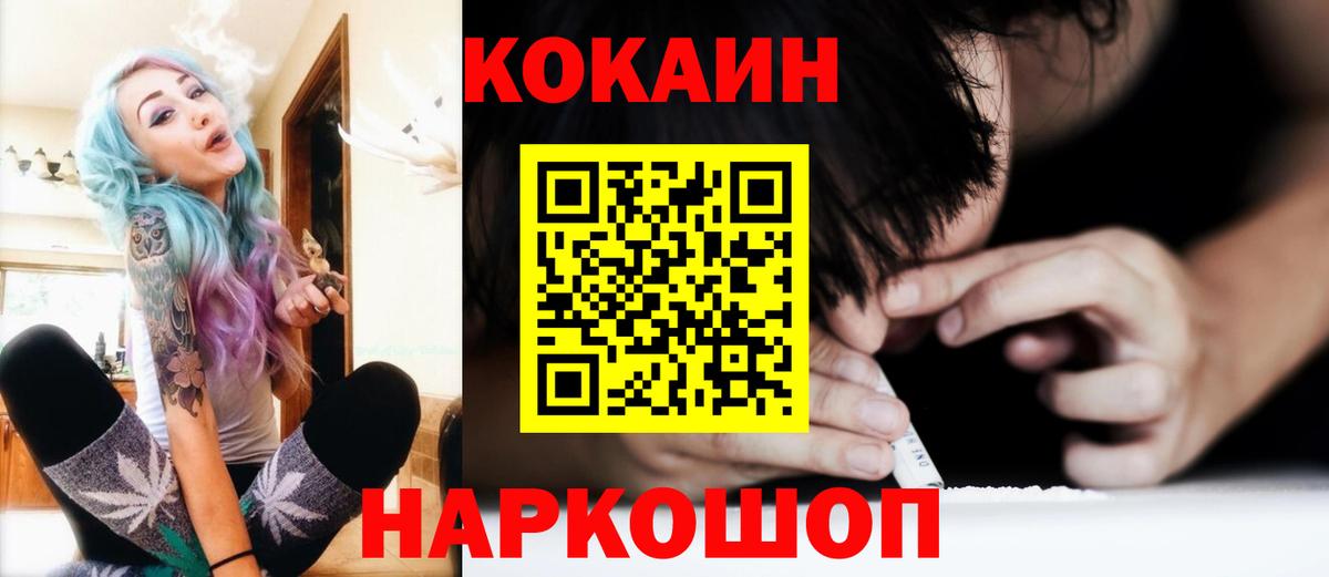 Cocaine 98% Десногорск