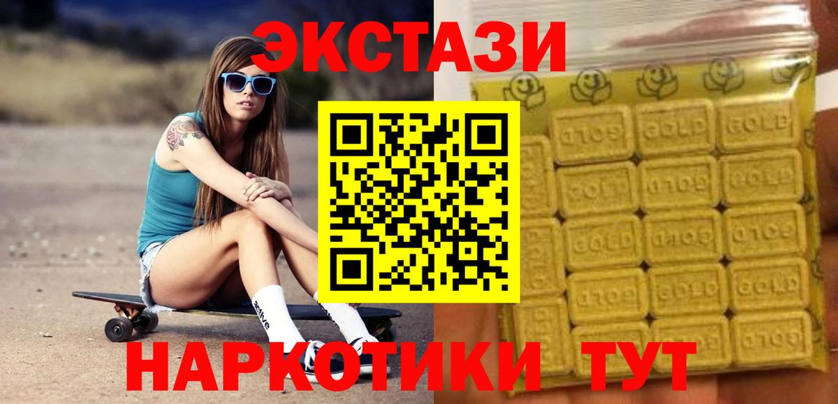 Десногорск  Ecstasy MDMA  Экстази диски  цена наркотик  Вход с VPN 