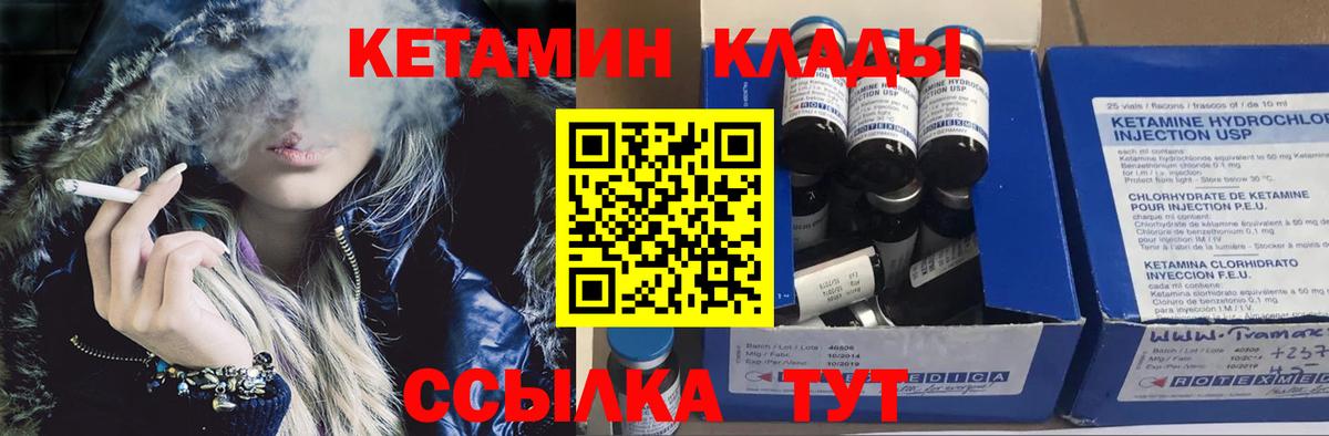 КЕТАМИН VHQ  omg сайт  Десногорск  Вход с VPN  КЕТАМИН VHQ 