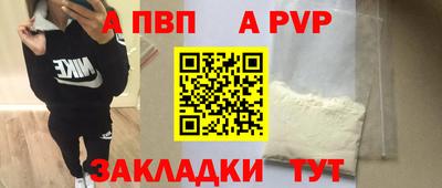 apvp Балашиха