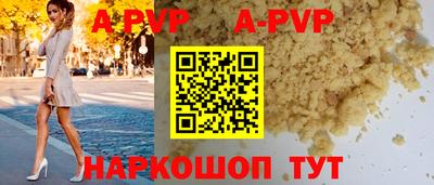 apvp Балашиха