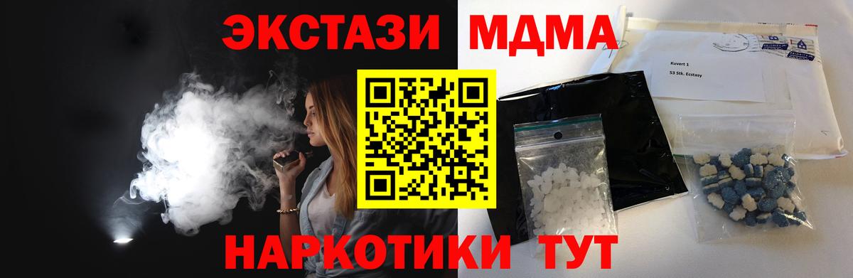 MDMA VHQ  МДМА VHQ  Вход с VPN  MDMA  Десногорск 