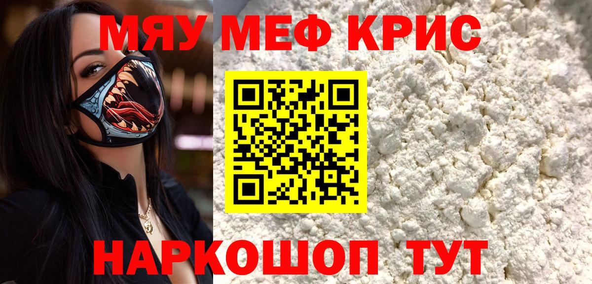 МЕФ  Мефедрон VHQ  Вход с VPN  Десногорск  МЕФ 4 MMC 