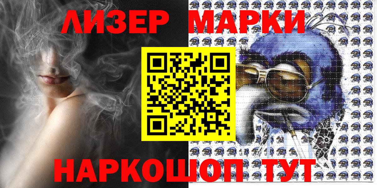 Марки N-bome 1,5мг Десногорск