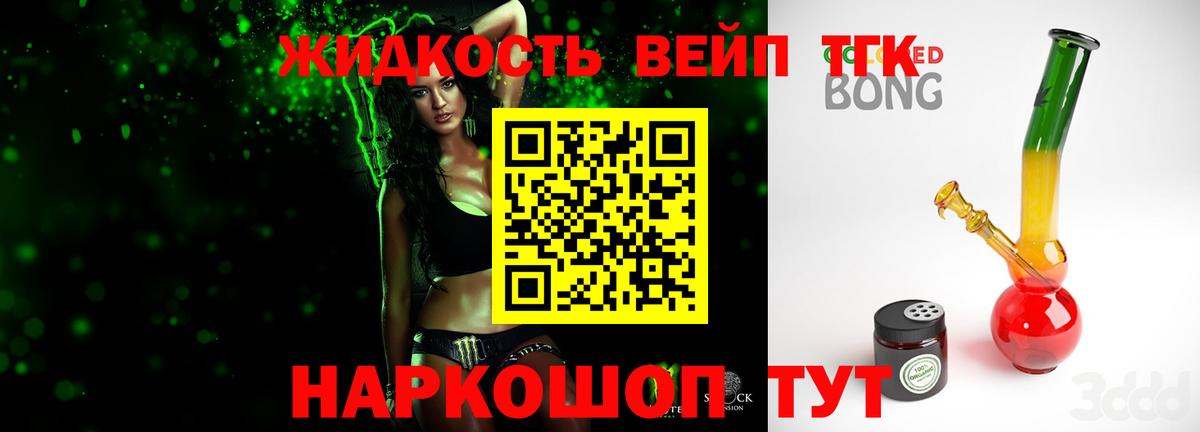Дистиллят ТГК концентрат  Вход с VPN  Десногорск 